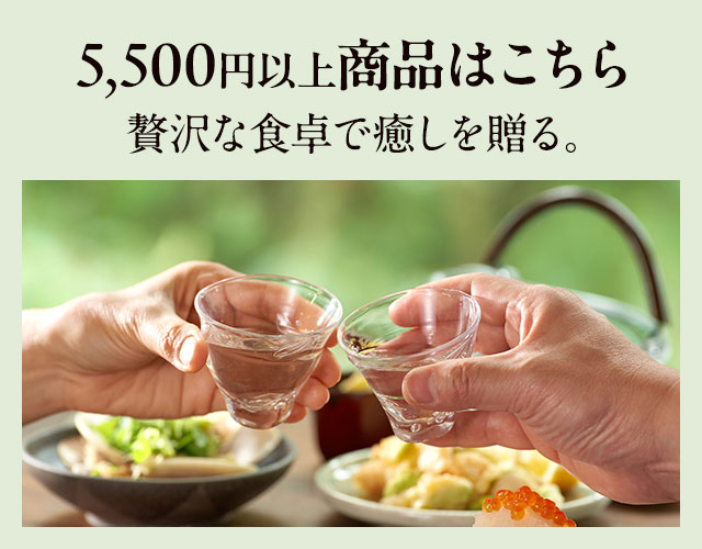�ґ�ȐH��Ŗ����𑡂�B 5,500�~�ȏ㏤�i�͂�����