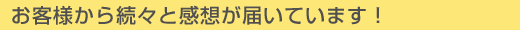 ��N����D�]�I���q�l���炨��т̐��������񂹂��܂���