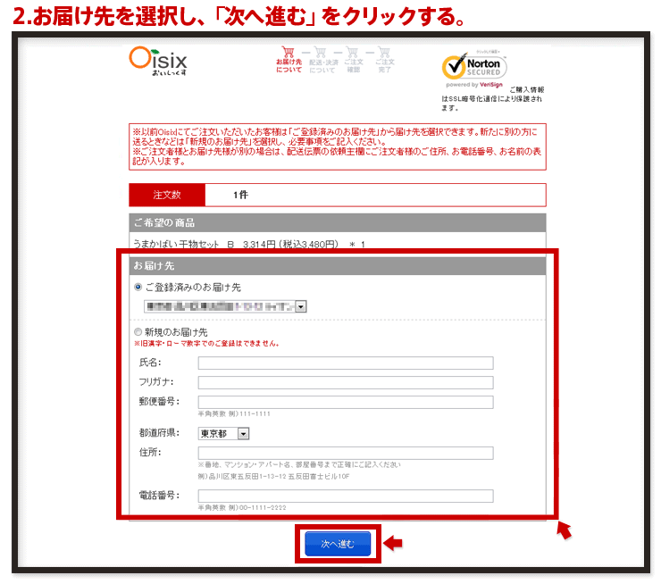 2.���͂����I�����A�u���֐i�ށv���N���b�N����B