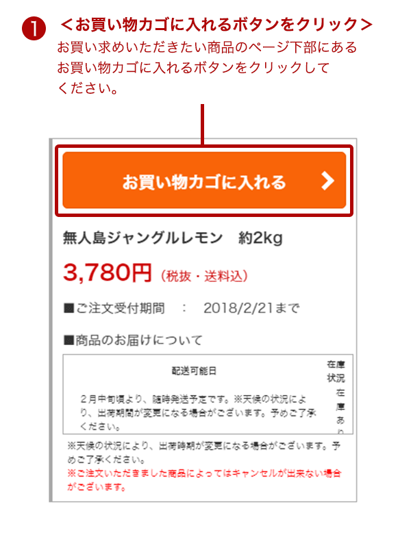 ご利用ガイド ご注文｜ Oisix産直おとりよせ市場｜ Oisix