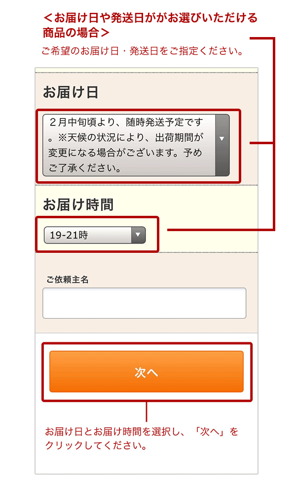ご利用ガイド ご注文｜ Oisix産直おとりよせ市場｜ Oisix