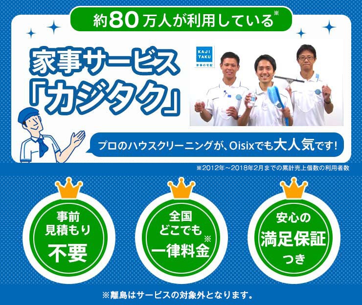 �v���̂��|���T�[�r�X�A�u�J�W�^�N�v