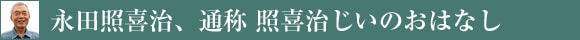 �i�c�Ɗ쎡�A�ʏ� �Ɗ쎡�����̂��͂Ȃ�