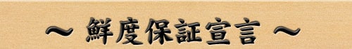 �N�x�ۏؐ錾