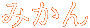 �݂���