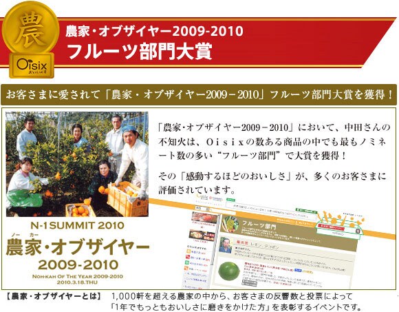 �u�_�ƃI�u�U�C���[2009-2010�v�ɂ����āA���c����̕s�m�΂́A�n���������̐����鏤�i�̒��ł��ł��m�~�l�[�g���̑���