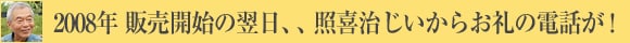 �̔��J�n�̗����A�A�A�Ɗ쎡�������炨��̓d�b���I