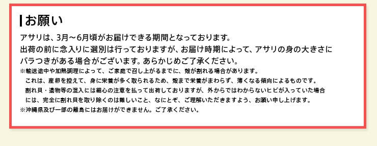 お願い
