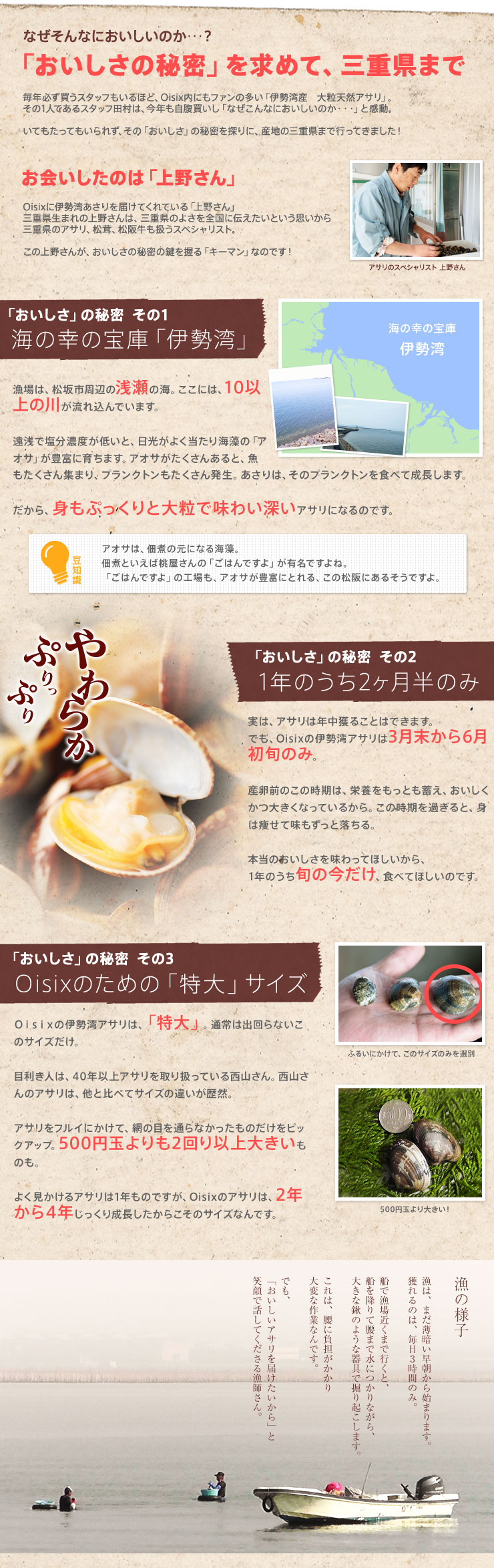 おいしさの秘密