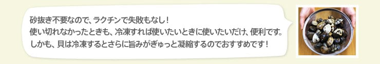 砂抜き不要