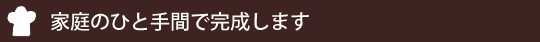 �ƒ�̂ЂƎ�ԂŊ������܂�