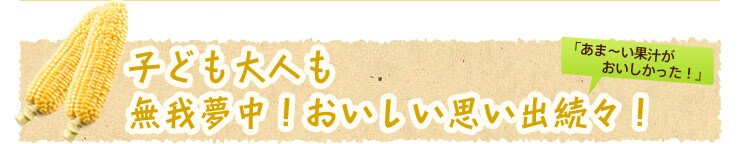 �q�ǂ���l�����䖲���I���������v���o���X�I