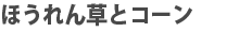 �ق���񑐂ƃR�[��