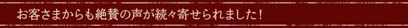 ���q���܂������^�̐������X�񂹂��܂����I