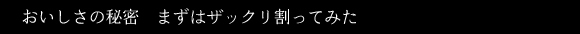 ���������̔閧  �܂��̓U�b�N�������Ă݂�