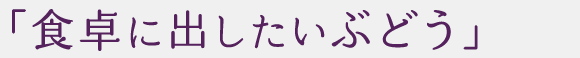 �H��ɏo�������Ԃǂ�