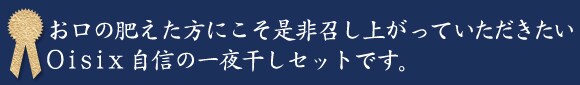 �����̔삦�����ɂ������񏢂��オ���Ă����������� Oisix���M�̈�銱���Z�b�g�ł��B