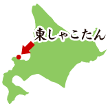 東しゃこたん