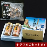 10日間熟成天然ウニと鮮度とじこめアワビセット