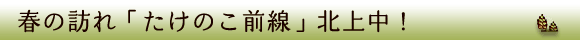 �t�̖K��u�����̂��O���v�k�㒆�I