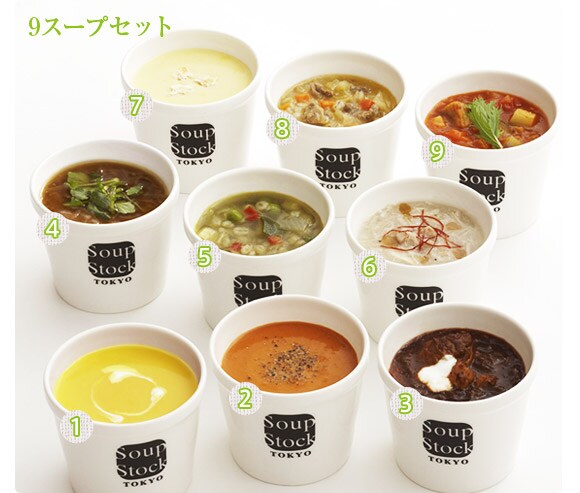 9スープセット