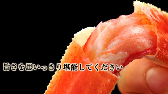 旨さを思いっきり堪能してください