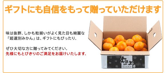 ギフトにも自信をもって贈っていただけます