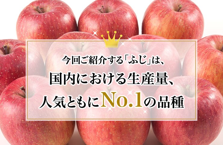 ���񂲏Љ��u�ӂ��v�́A�����ɂ����鐶�Y�ʁA�l�C�Ƃ���No.1�̕i��