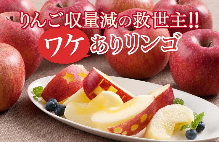 �킯�����񂲁i���쌧�Y�j 1.8kg