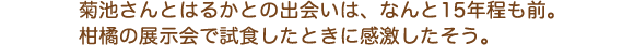 �e�r����Ƃ͂邩�Ƃ̏o��́A�Ȃ��15�N�����O�B
���k�̓W����Ŏ��H�����Ƃ��Ɋ������������B