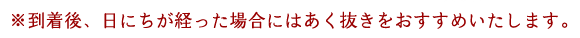 ���������オ�肪������A���ɂ����o�����ꍇ�ɂ�
�����������������߂������܂��B