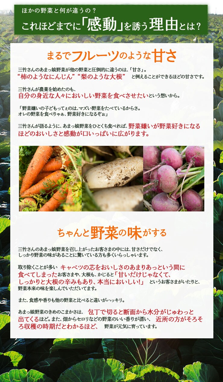 三竹さんの「あまっ娘」野菜 ｜ Oisix産直おとりよせ市場