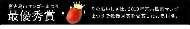 最優秀賞