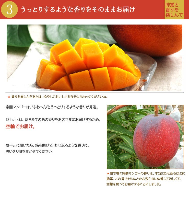 空輸、常温でうっとりするような香りをそのままお届け