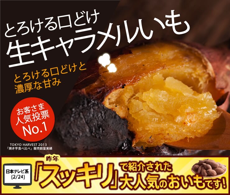鹿児島県産生キャラメルいも ｜ Oisix産直おとりよせ市場