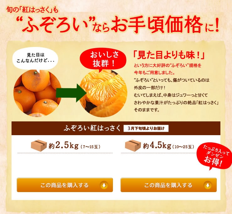 �{�́u�g�͂������v���ӂ��낢�Ȃ炨�荠���i�ɁI