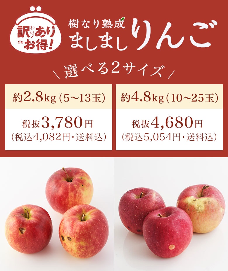 わけありましましりんご｜ Oisix産直おとりよせ市場