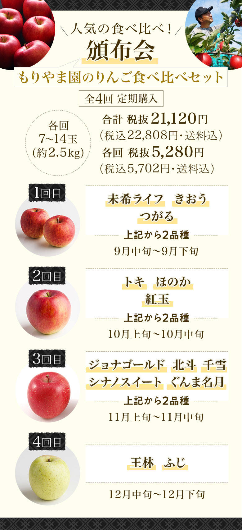 もりやま園のりんご食べ比べセット｜ Oisix産直おとりよせ市場