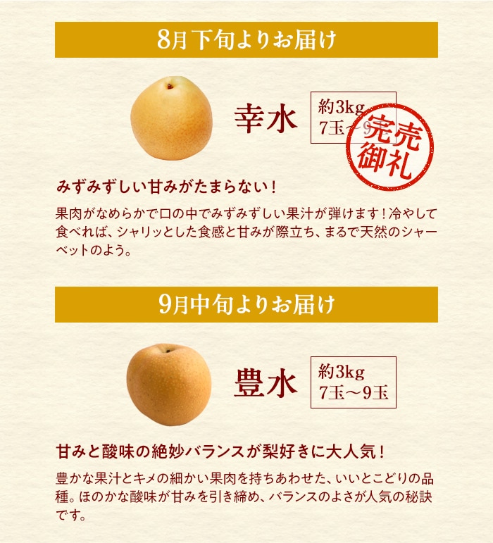 真心こめて育てた梨をお届けします!