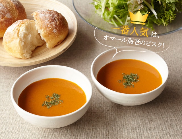 Soup Stock Tokyo の素材の旨みを活かしたスープセット｜ Oisix