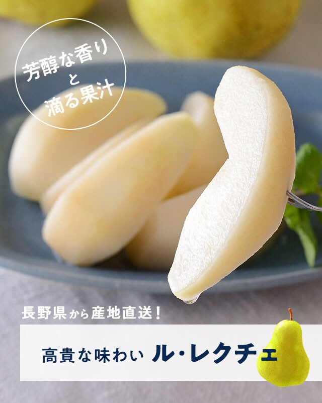 洋梨｜ Oisix産直おとりよせ市場