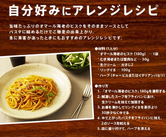 自分好みにアレンジレシピ