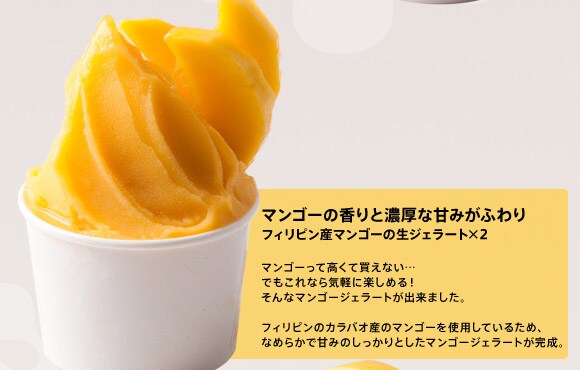 �t�B���s���Y�}���S�[�̐��W�F���[�g�~2