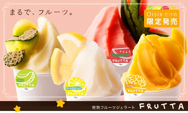 �g���n���W�F���[�g FRUTTA - 2011summer -�h���Y�n�����I