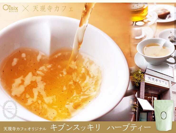 �J���_�X�b�L�� �n�[�u�e�B�[