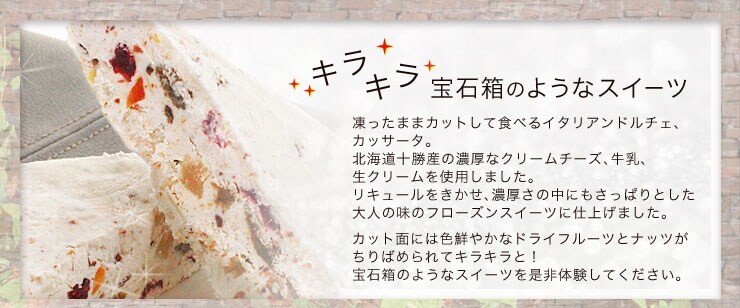宝石箱のようなスイーツ