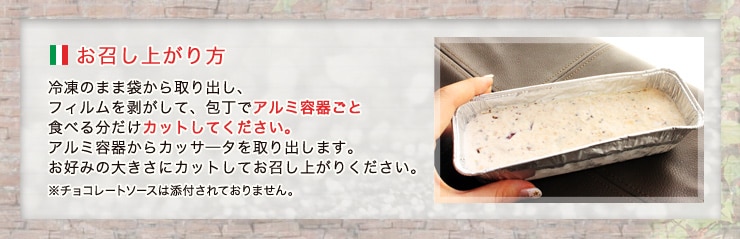 お召し上がり方