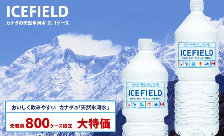 ICEFIELD �J�i�_�̓V�R�X�͐�