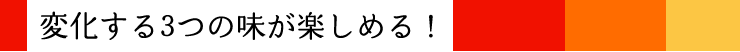 �ω�����3�̖����y���߂�I