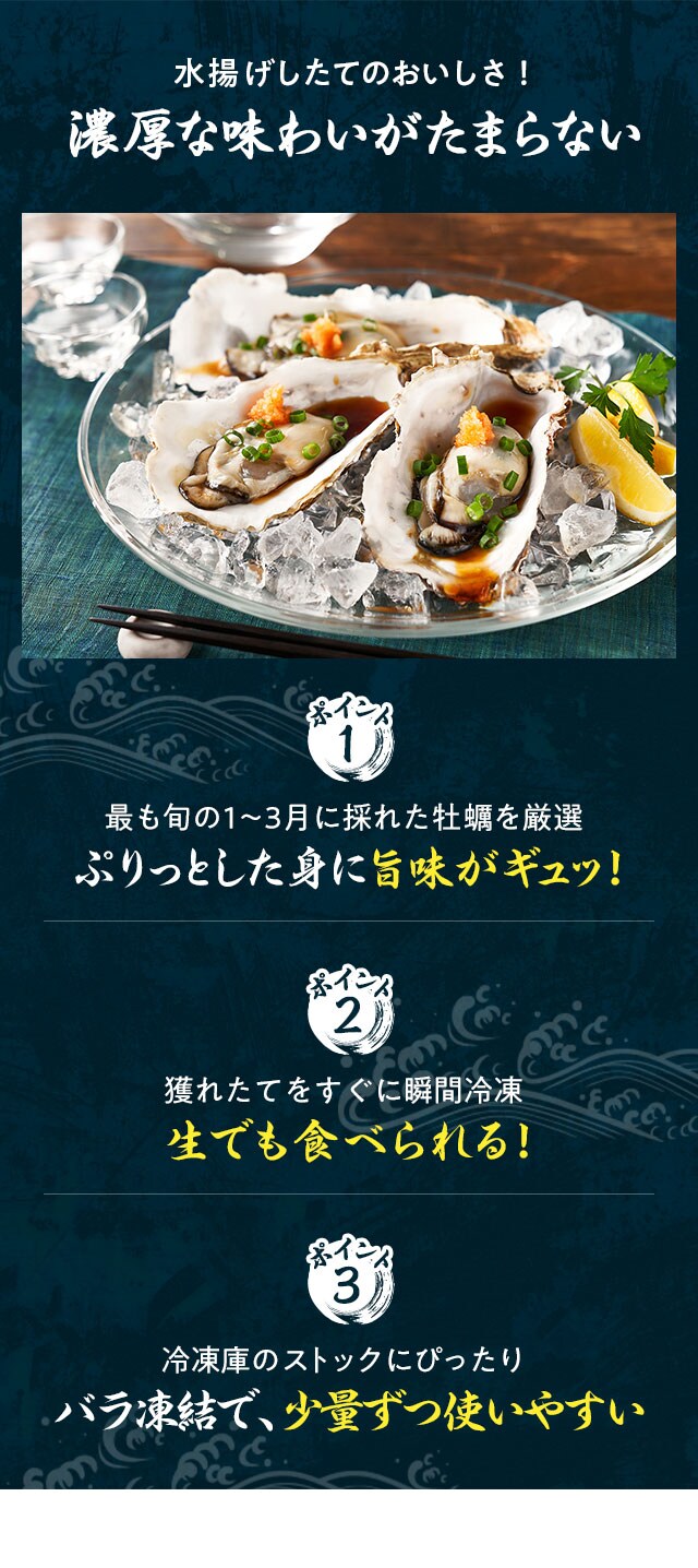 瀬戸内産 濃厚ぷりっぷり牡蠣｜ Oisix産直おとりよせ市場